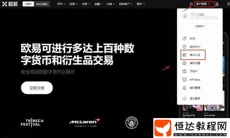歐意提現(xiàn)到支付寶圖文教程