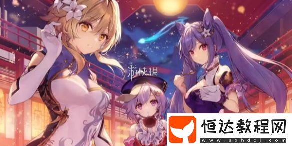 原神兇魁巨怪覘候錄活動玩法介紹