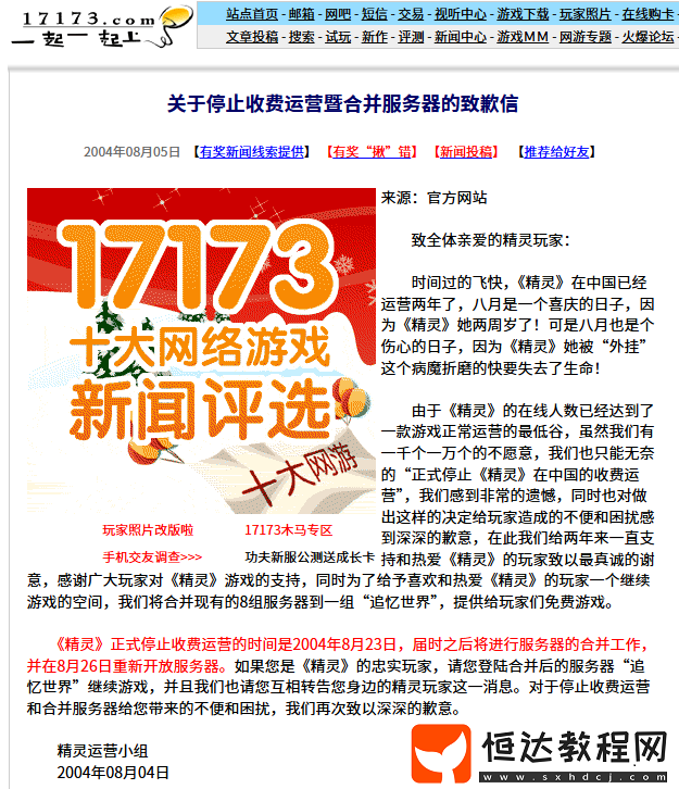 網(wǎng)游時光機