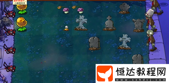 植物大戰(zhàn)僵尸雜交版前院告急第9關攻略