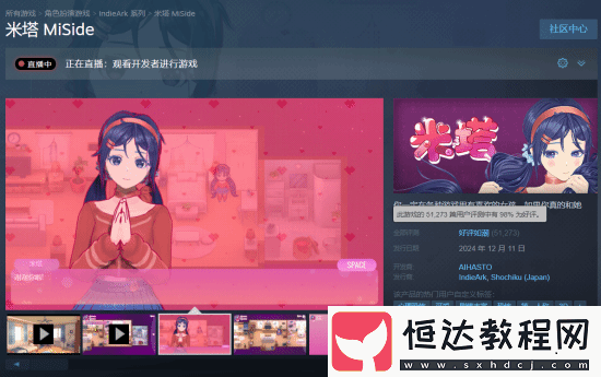 美少女恐怖米塔銷售額超1.35億！預(yù)估銷量破160萬