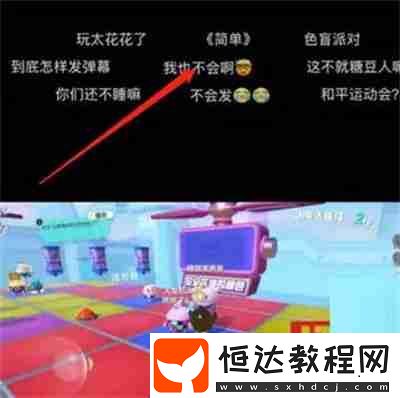 抖音視頻彈幕功能怎么開啟