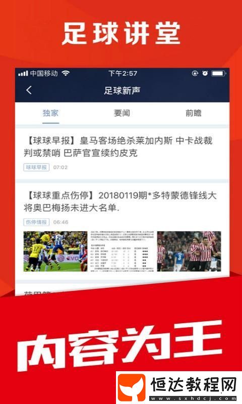 球球體育安卓版下載v4.3.4