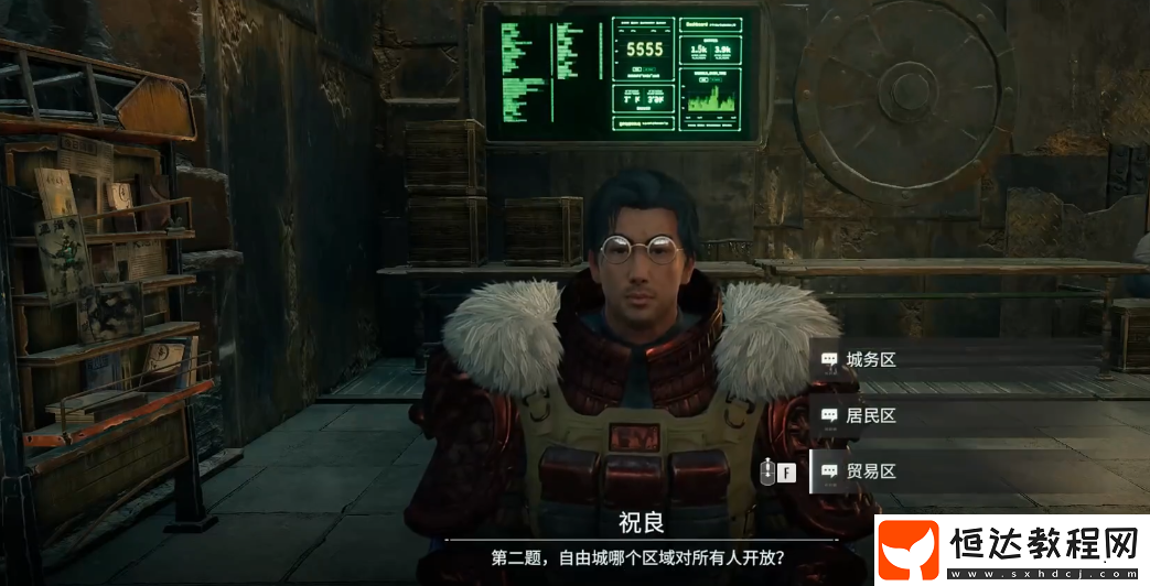 破碎之地?zé)岣擅嫒霂徒坛?></p><p>玩家們?nèi)绻胍_啟熱干面幫主任務(wù)，首先需要完成它的前置志愿者任務(wù)。當(dāng)大家開始自由城的第二日探索之后，可以前去完成志愿者工作，這時(shí)玩家們會(huì)領(lǐng)取到三個(gè)任務(wù)，分別是沒收宣傳冊(cè)、清理宣傳冊(cè)，以及完成自由城內(nèi)部的巡邏。這三個(gè)小任務(wù)的完成難度非常低，只要?jiǎng)觿?dòng)手指在城市中跑跑地圖就可以輕松完成了。在完成前置任務(wù)后，玩家們需要回到接取任務(wù)的NPC【祝良】的所在位置，找不到他的玩家們可以通過點(diǎn)擊任務(wù)面板打開地圖指引來尋找到該名NPC。祝良會(huì)對(duì)玩家們進(jìn)行考試，考試的內(nèi)容是相當(dāng)簡單的選擇題，為了方便玩家們快速完成任務(wù)，小編也將答案給玩家們公布出來。第一題自由城建立理念的正確答案是守護(hù)弱者，第二題自由城哪個(gè)區(qū)域?qū)λ腥碎_放的正確答案是貿(mào)易區(qū)，第三題自由城的城防隊(duì)伍名叫虎賁，在正確回答完三個(gè)題目之后，大家會(huì)領(lǐng)取到自由城的居民證件，也就可以開始完成熱干面幫主的任務(wù)了。</p><p style=