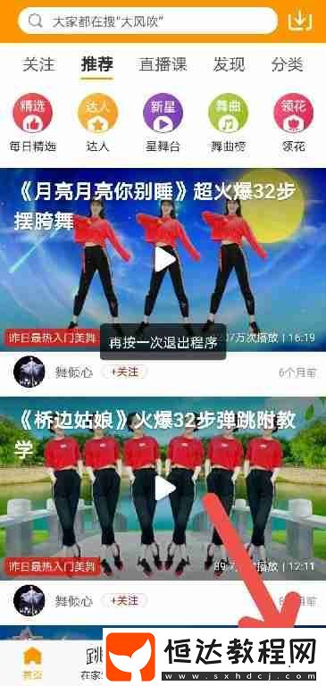 糖豆APP怎么清理緩存空間