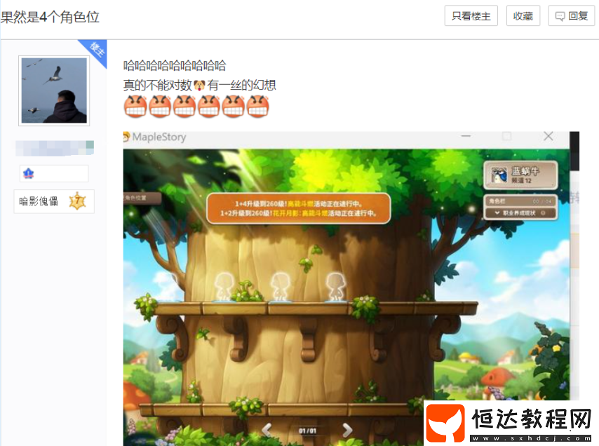 懷舊周報(bào)