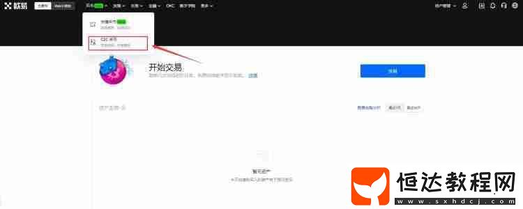 歐意提現(xiàn)到支付寶圖文教程