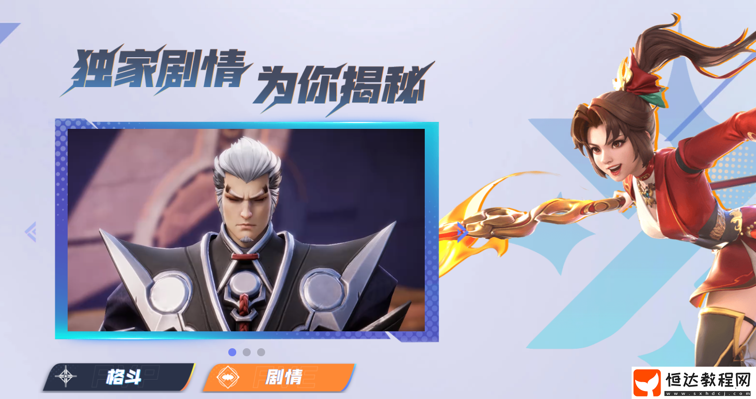 星之破曉手機配置性能一覽