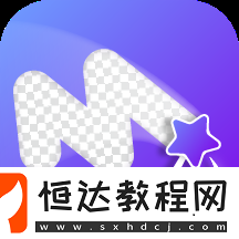 美化圖片的軟件推薦