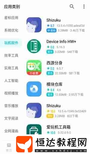 奇妙應用app怎么找資源庫