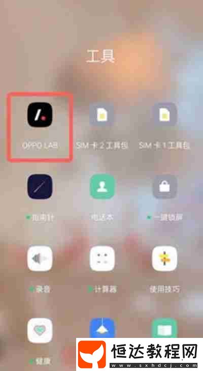 oppo手機(jī)隨機(jī)轉(zhuǎn)盤怎么生成