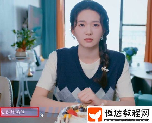 怦然心動的瞬間只能是我的許嫣然完美結(jié)局達(dá)成攻略