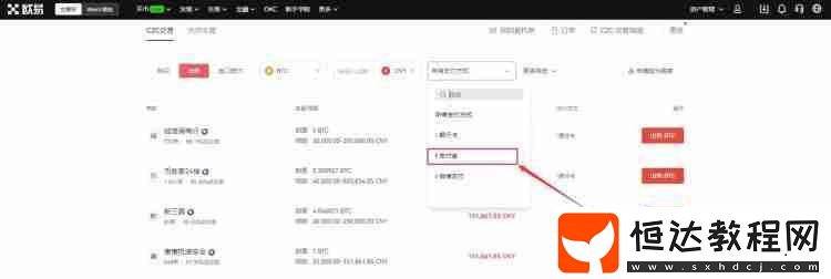 歐意提現(xiàn)到支付寶圖文教程