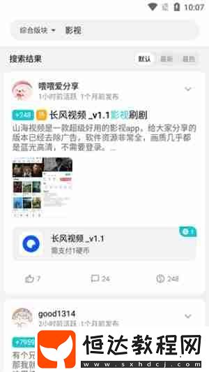 奇妙應用app怎么找資源庫