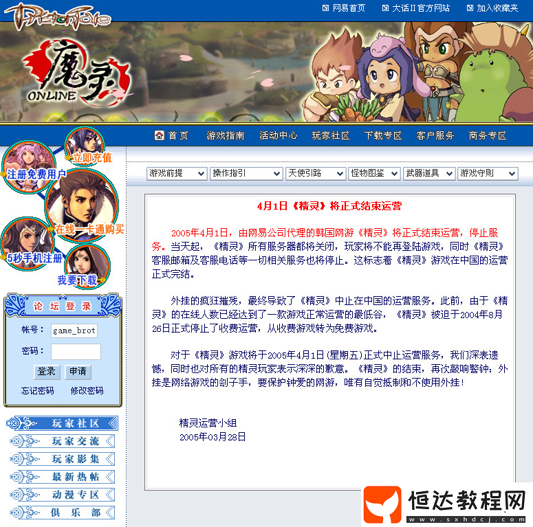 網(wǎng)游時光機