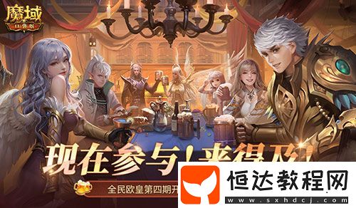有券速投！魔域口袋版全民歐皇倒計(jì)時(shí)