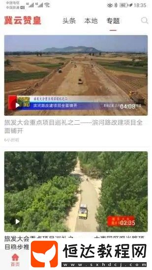 冀云贊皇安卓版下載v1.4.4