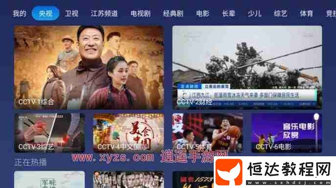 小鯨電視怎么看節(jié)目回放