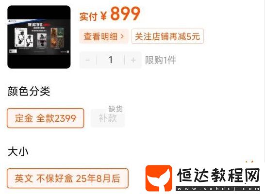太難買！最后生還者完整版黃牛價(jià)高達(dá)2399元
