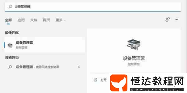win11系統(tǒng)怎么安裝顯卡驅(qū)動