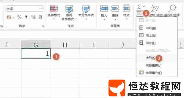 Excel表格自動(dòng)生成序號(hào)的教程