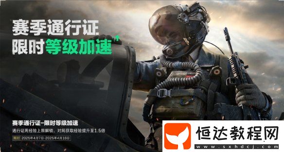 三角洲行動4月3日更新內(nèi)容一覽