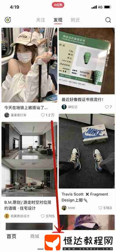 小紅書寫筆記怎么添加多個話題