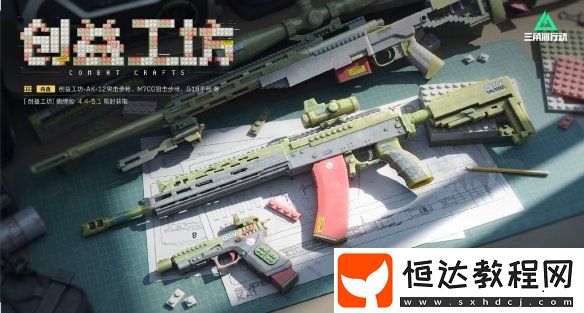 三角洲行動4月3日更新內(nèi)容一覽