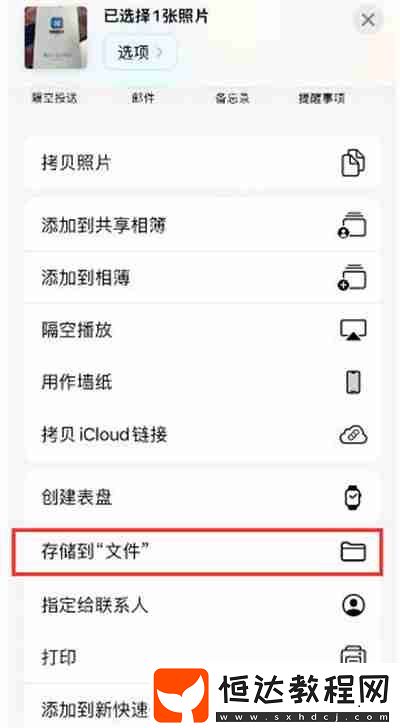 iPhone14系列手機怎么把照片轉(zhuǎn)成PDF文件