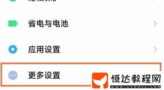小米12s系列擴(kuò)展內(nèi)存關(guān)閉方法