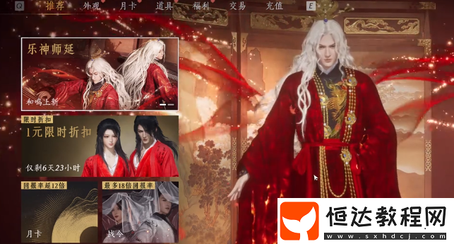 燕云十六聲外觀介紹