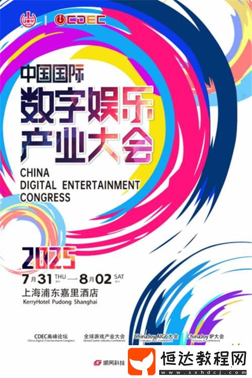 IP大會(huì)前瞻