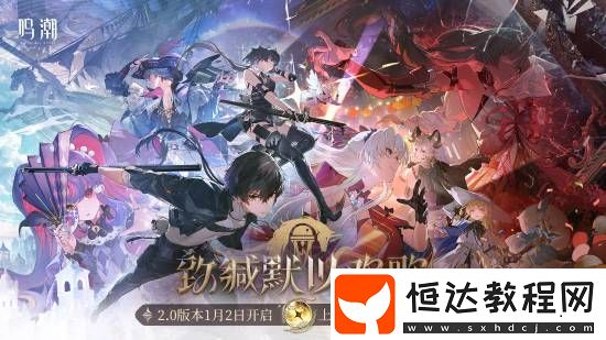 鳴潮內(nèi)部信疑似曝出