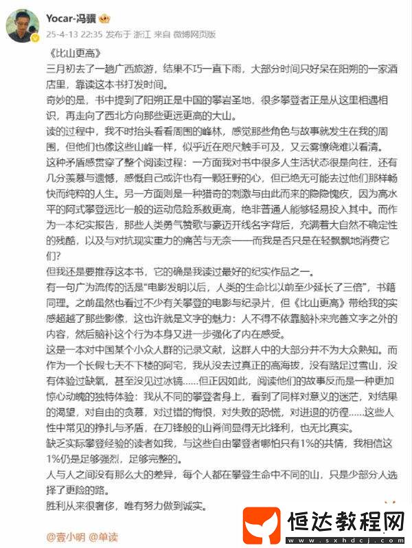 黑神話