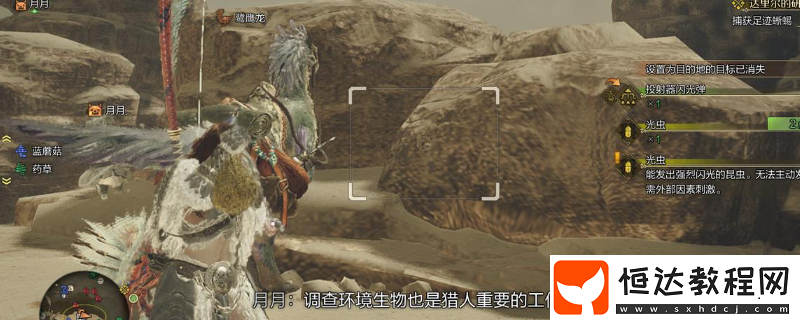 怪物獵人
