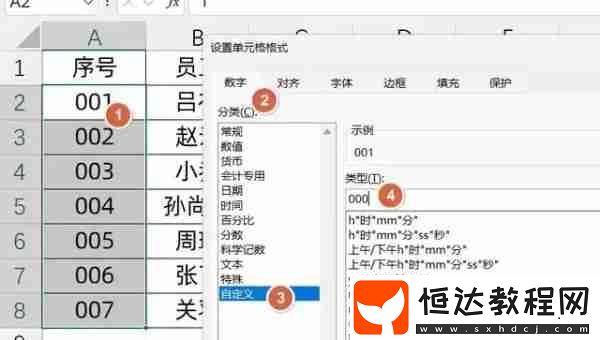 Excel表格自動(dòng)生成序號(hào)的教程