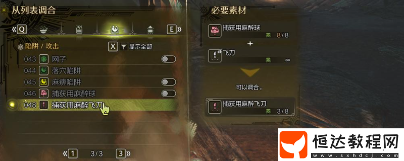 怪物獵人