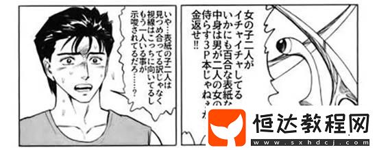 日推“夾在百合之間的男人”熱議