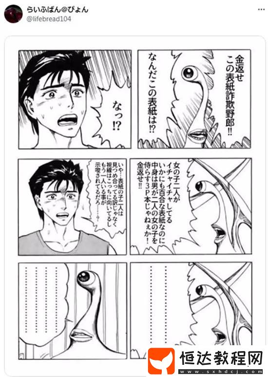 日推“夾在百合之間的男人”熱議