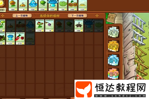 植物大戰(zhàn)僵尸雜交版泳池防守第5關(guān)攻略