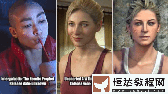頑皮狗游戲女主進(jìn)化史