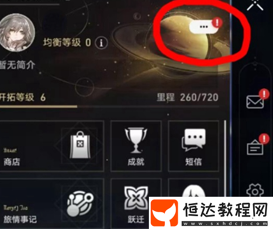崩壞星穹鐵道2月兌換碼匯總2025