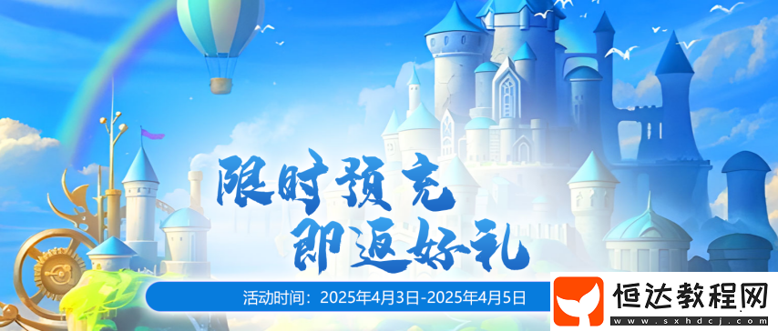 無限世界2025年4月5日新服預充值活動盛大開啟中