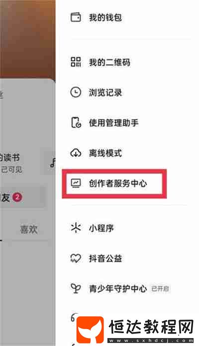 抖音怎么開啟團購帶貨功能