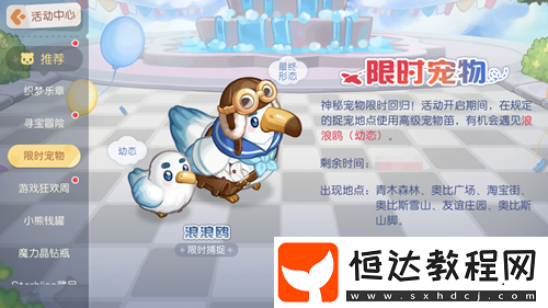 奧比島手游「巡游日」活動(dòng)開(kāi)啟！繽紛氣球風(fēng)格時(shí)裝、家具全新上線！