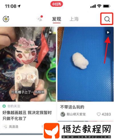 小紅書怎么在照片中添加奧運貼紙