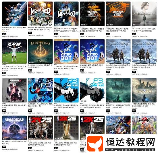 PS新年限定優(yōu)惠第二彈更新