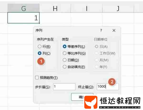 Excel表格自動(dòng)生成序號(hào)的教程