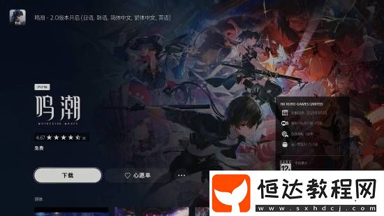 鳴潮內(nèi)部信疑似曝出