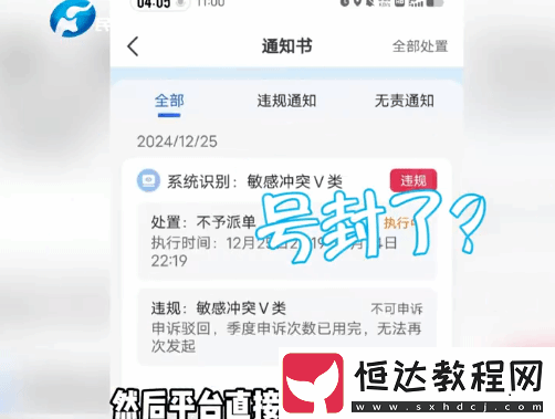 網(wǎng)約車司機加乘客微信被封號30天！平臺官方回應(yīng)